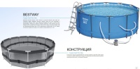 Bestway 15427 BW Каркасный бассейн 366х133см, фильтр-насос, лестница Bestway 15427 BW Каркасный бассейн 366х133см, фильтр-насос, лестница